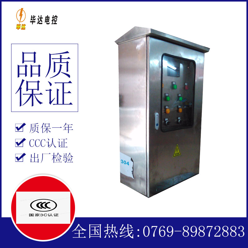 滁州不锈钢配电箱