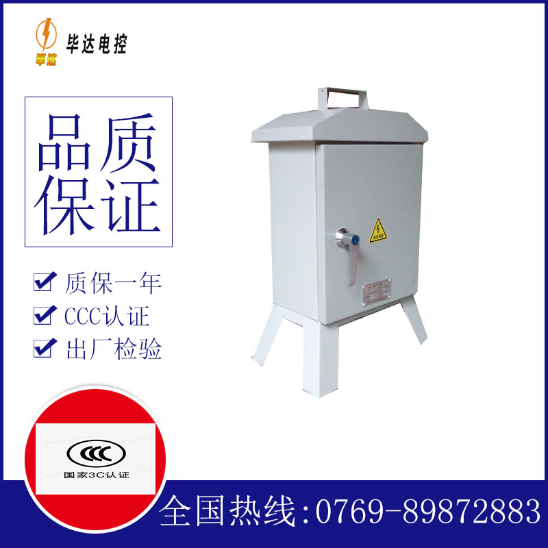 滁州临时配电箱